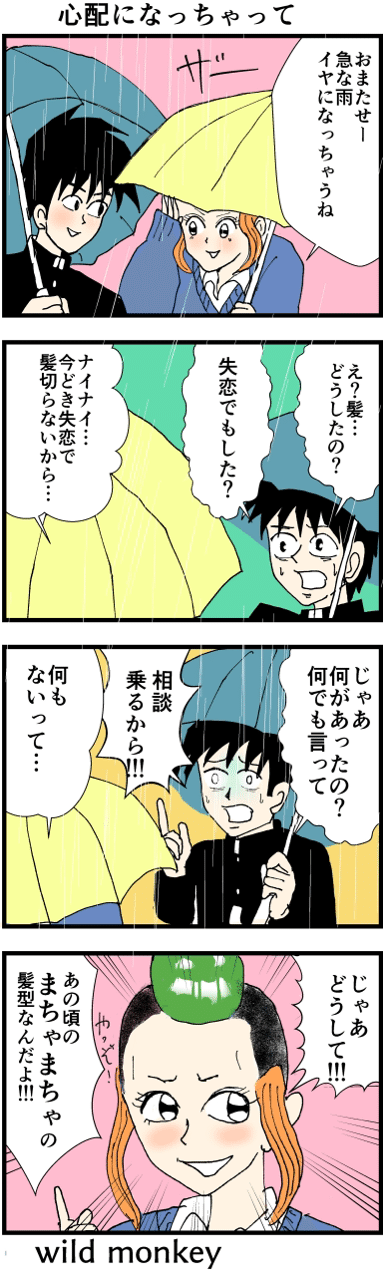 #4コマ漫画 #漫画 #イラスト #マンガ #4コマ
#フォロー #面白い #ギャグ #問題有美