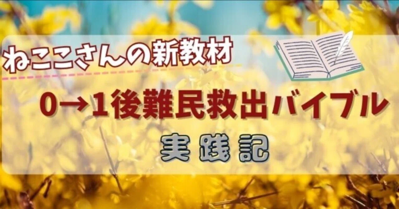 見出し画像