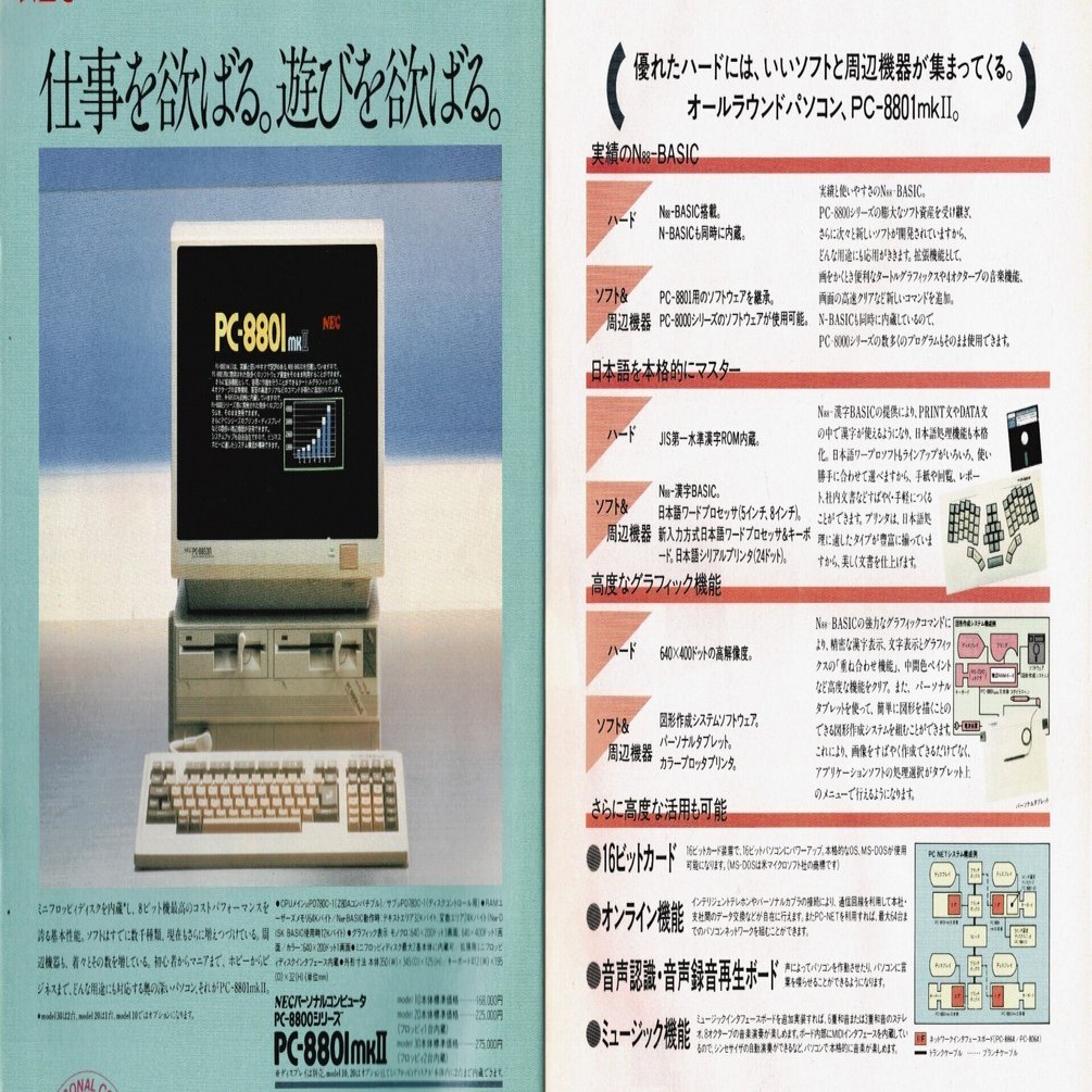 【PC-8801ソフト】フェニックス2772【磁気テープ】 NEC|PC-8801|HARDOFFオフモール（オフモ）|1010880000014797