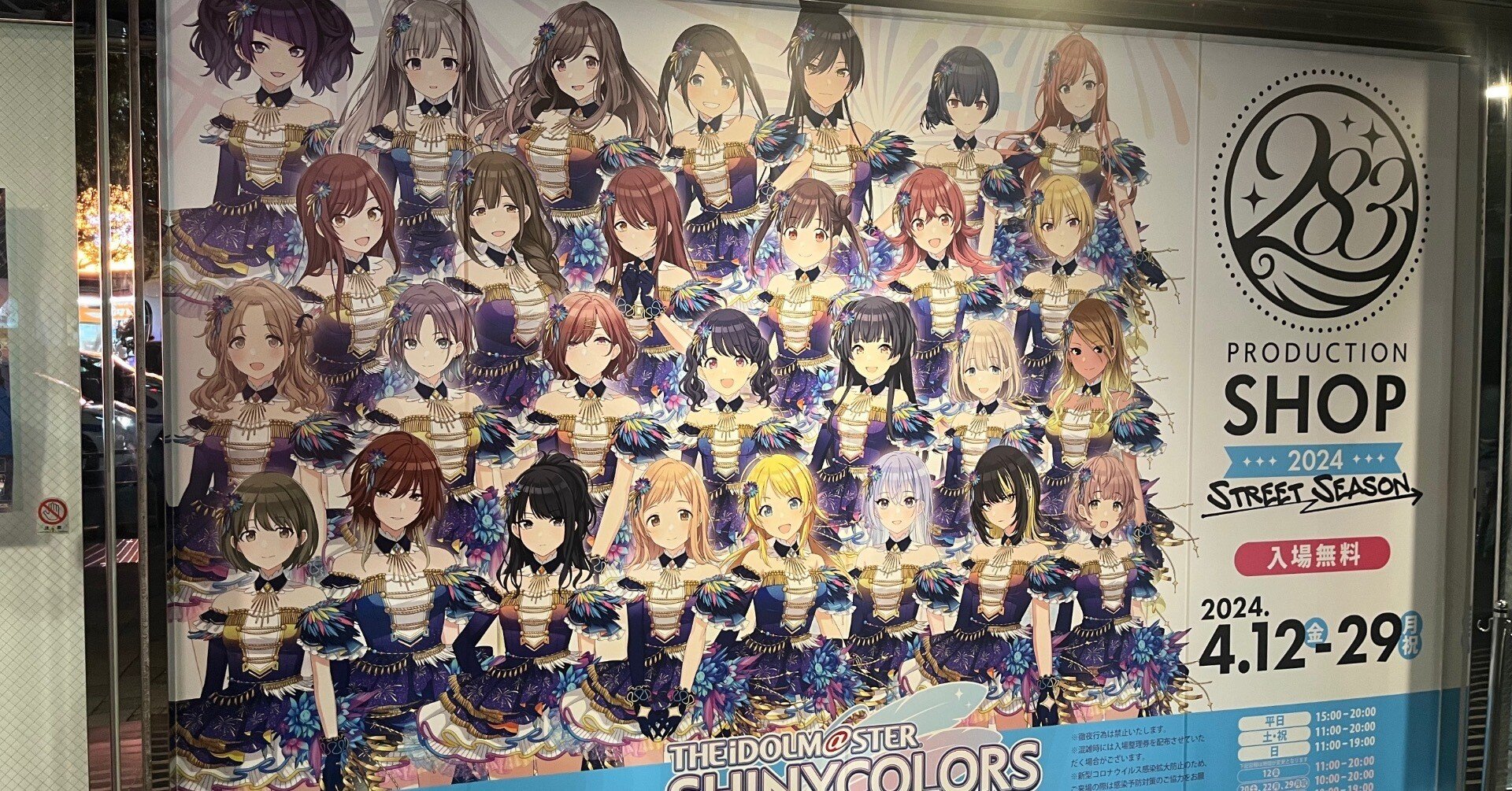 アイドル ad ✨＼ 描きおろしキービジュアル公開／✨ シャニマス初の対バンライブ