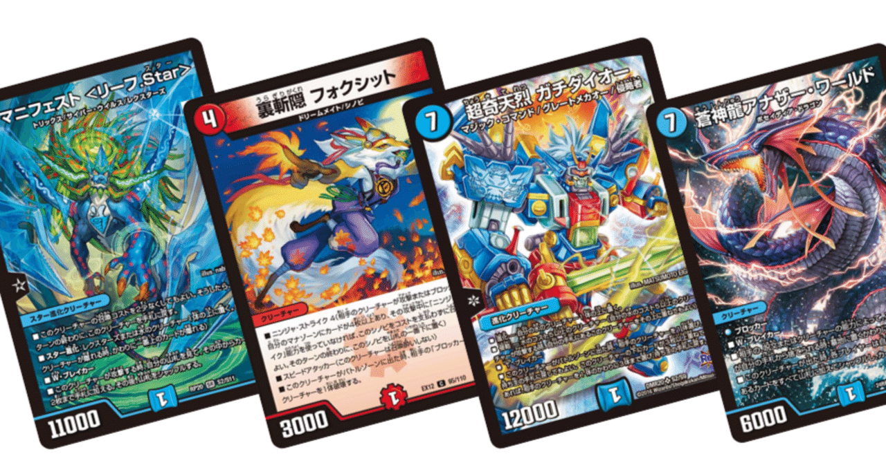 全文無料】2024年4-7月期【青緑レクスターズ】注目カード10選｜Sobo