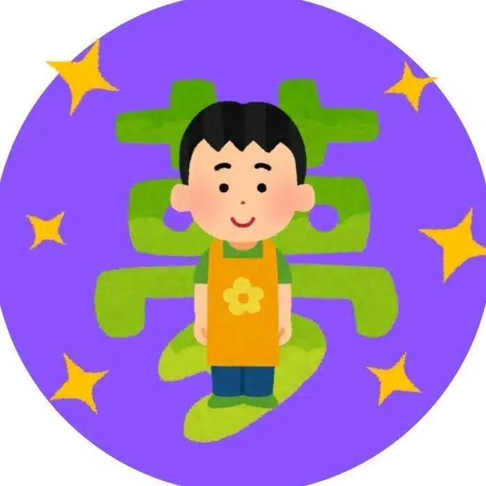 ✨夢をかなえるパンピー✨