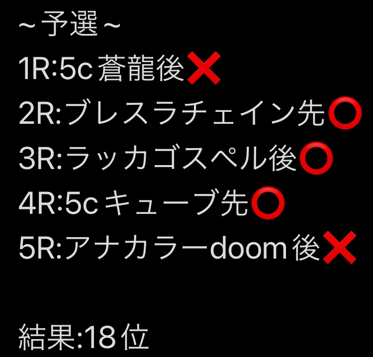 赤青マジック調整録｜yoku