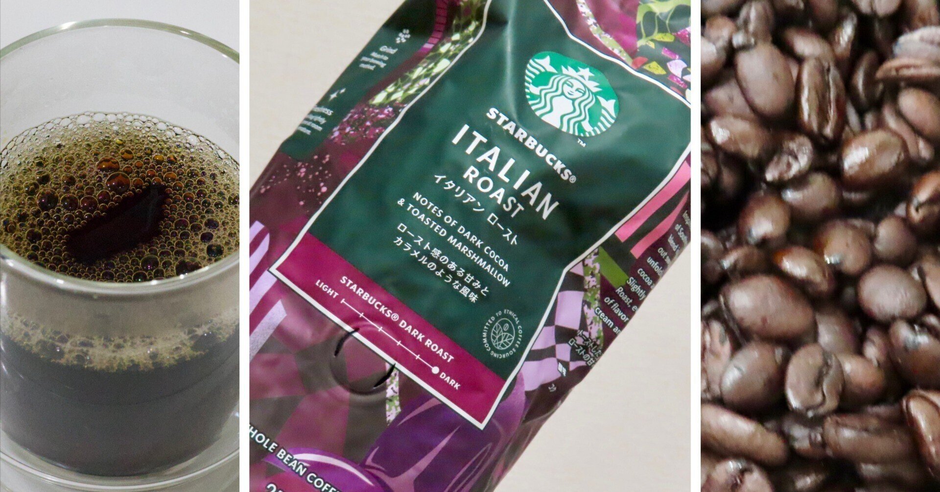 5袋スタバ イタリアンロースト　コーヒー豆 5袋スタバ イタリアンロースト コーヒー豆 【公式通販】