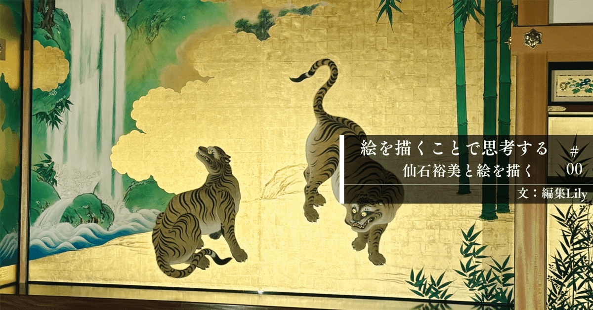 名古屋城本丸御殿障壁画 虎図 色紙 狩野派 不鮮明