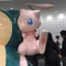 みゅう