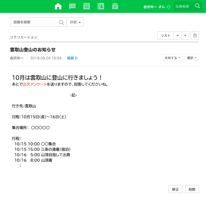 Line Works 掲示板チュートリアル Toshi Akazawa Note
