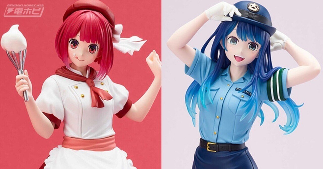 タイトーくじ 推しの子 Actors×Job A賞 有馬かな B賞 黒川あかね ローソンなどで『【推しの子】』の新作くじが7月19日(金)から