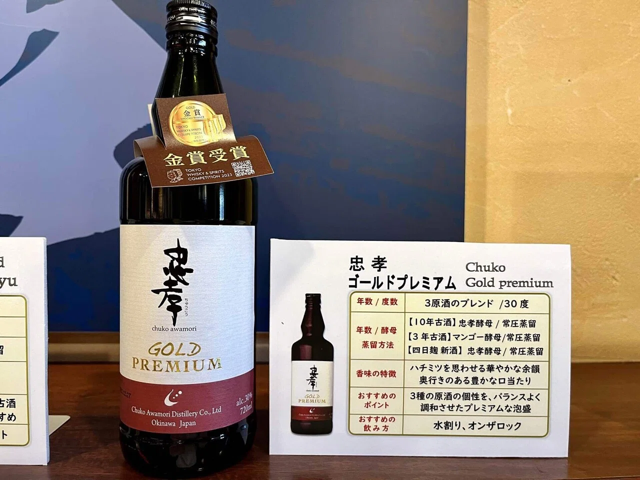日本酒紀『沖縄・泡盛旅〜忠孝酒造〜』｜にほんしゅ北井
