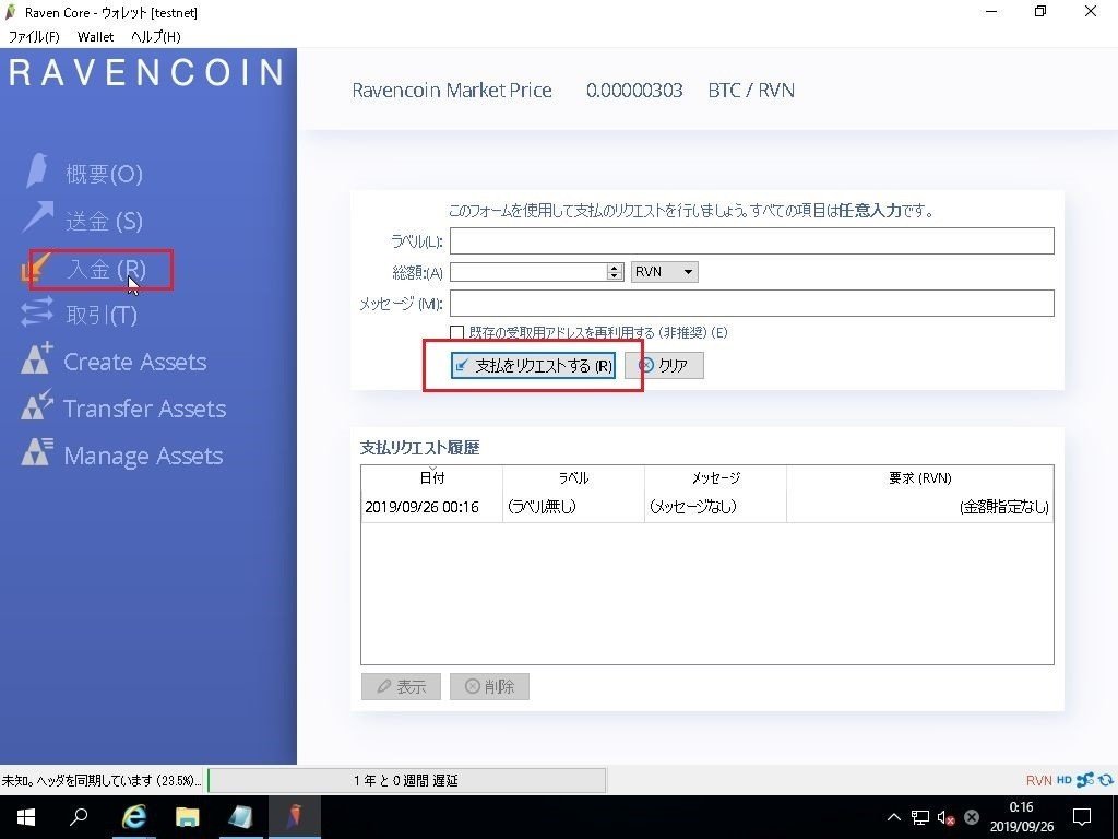 Ravencoin ニュース Vol.6 x16rv2 テストマイニング｜BL
