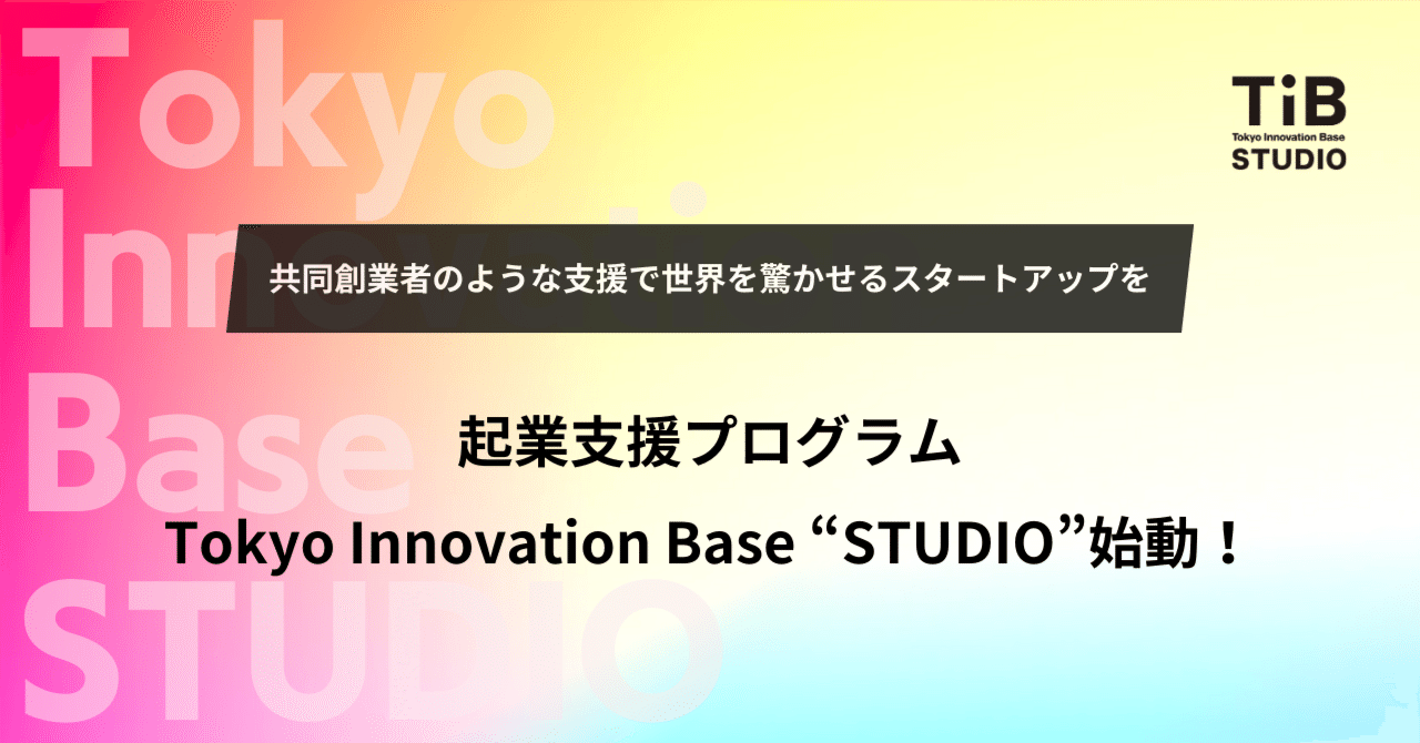 Kuni-Bizが国立市「特定創業支援等事業」の支援機関に