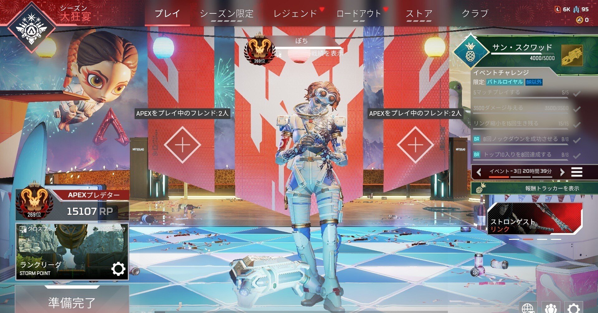 ximapex本体apex ow r6s設定付き