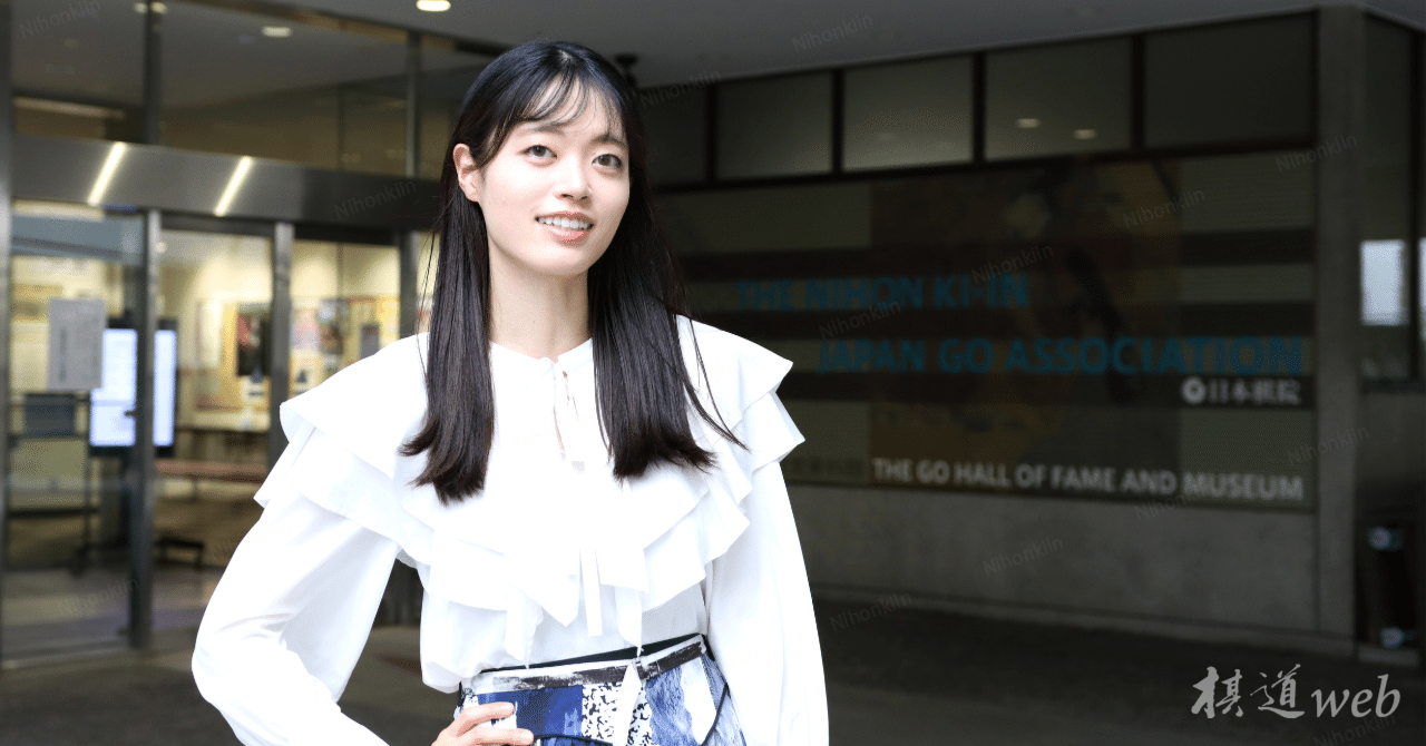 日本女子囲碁リーグ】星合志保四段インタビュー【チーム囲碁・将棋