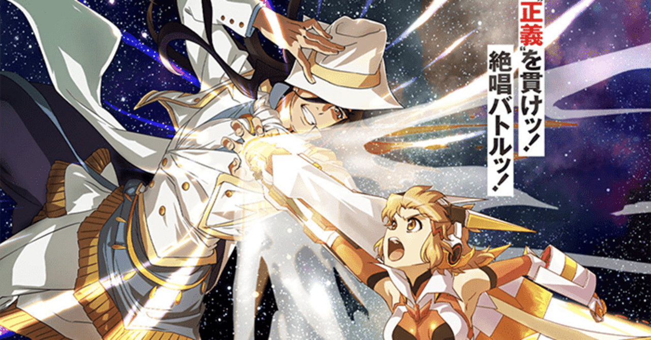 スマスロ 戦姫絶唱シンフォギア 正義の歌】天井 リセット 期待値 狙い スマスロ 戦姫絶唱シンフォギア 正義の歌】天井 リセット 期待値 狙い