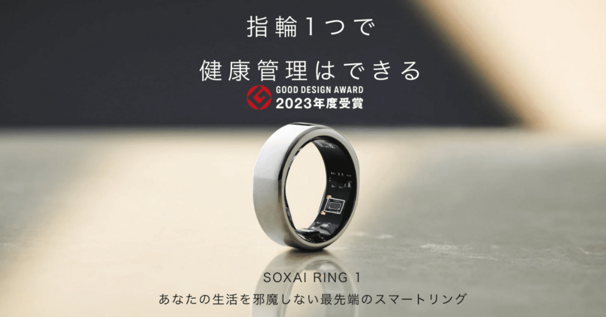SOXAI RING 1 – SOXAIオンラインストア｜リング・指輪