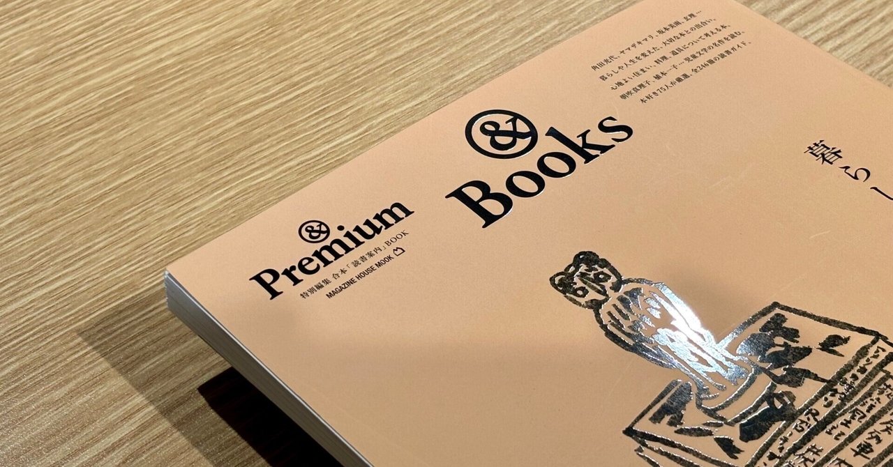 読書雑記 本が好き！雑誌