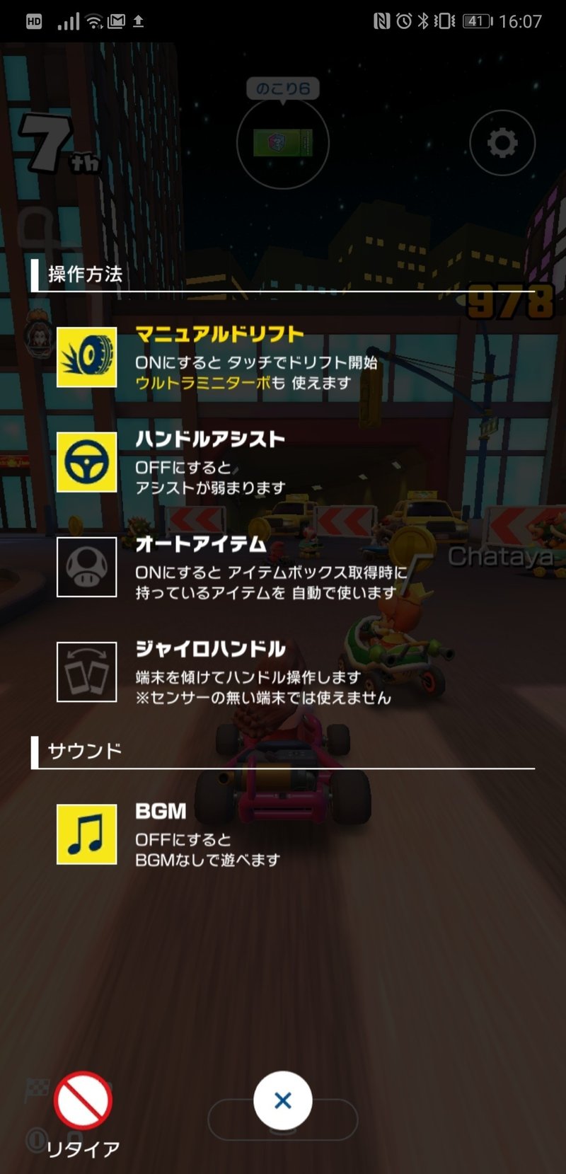 マリオカートツアーをやってみた感想 リセマラ 操作感など Celika Note マリオカートツアーをやってみた感想 リセマラ 操作感など Celika Note