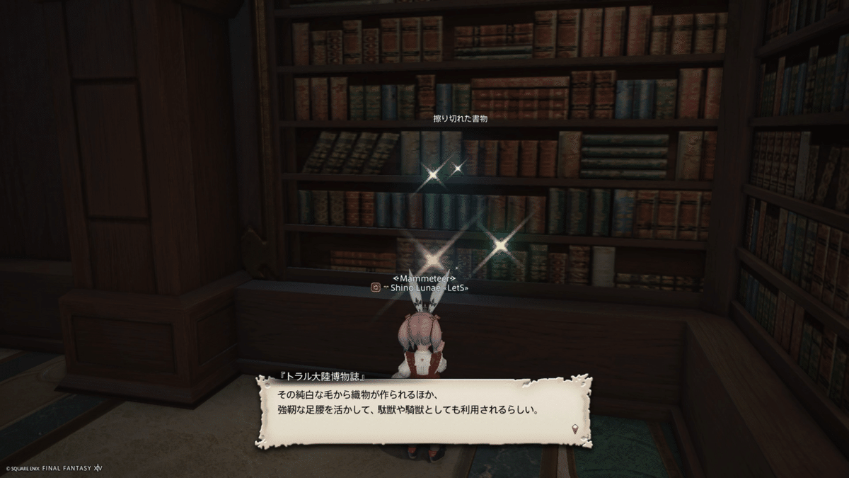 シュトラ　初期 シュトラ 初期 FF14】過去1番かわいいヤ・シュトラ（トゥルルル