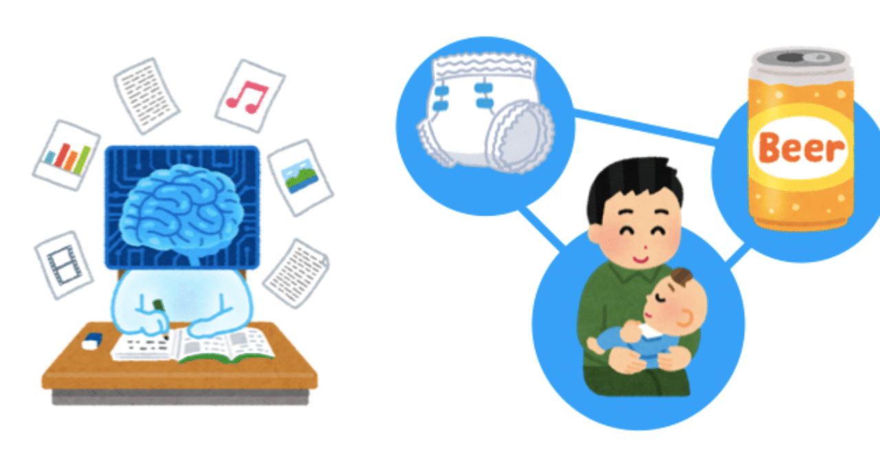 今更聞けないaiの作り方 Ai用語解説その1 Aiエンジニアのてら Note