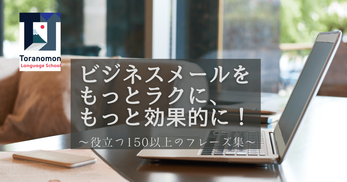 s.g.r様2点 よろしくお願いいたします ビジネスメールをもっとラクに、もっと効果的に！ ～役立つ150