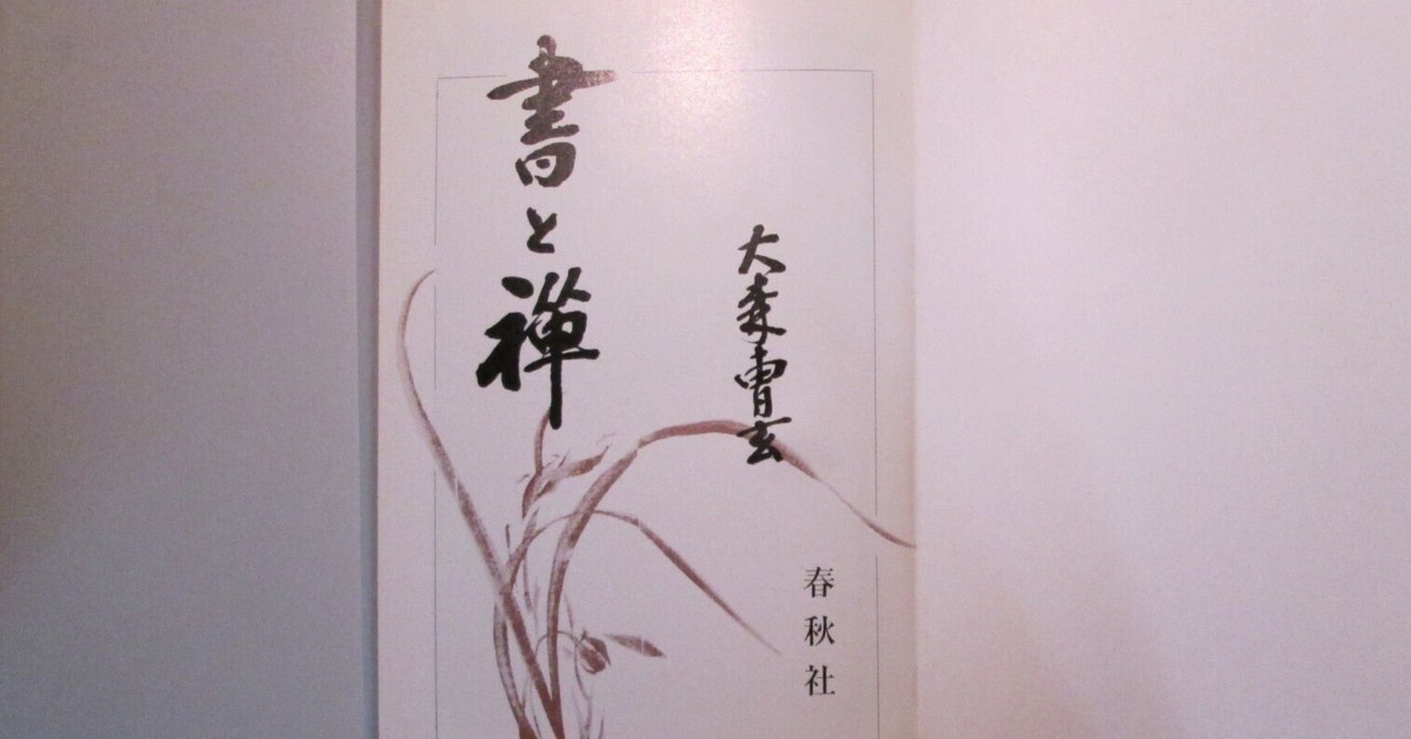 ◆禅の心を書く　◆古典名品習得宝典　◆実用墨場必携 名言 名句 祝歌 ◇禅の心を書く ◇古典名品習得宝典 ◇実用墨場必携