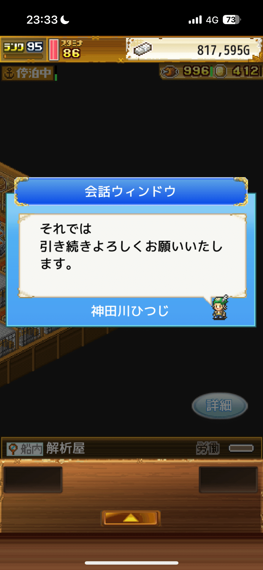 大海賊クエスト島DX] プレイレポ-08｜沼田ボリュ美