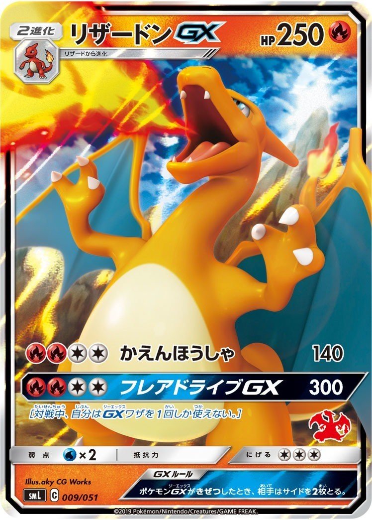 レシリザ デッキ デッキ紹介】レシリザGX＋ボルケニオンEX【エクストラ】｜ズッキー