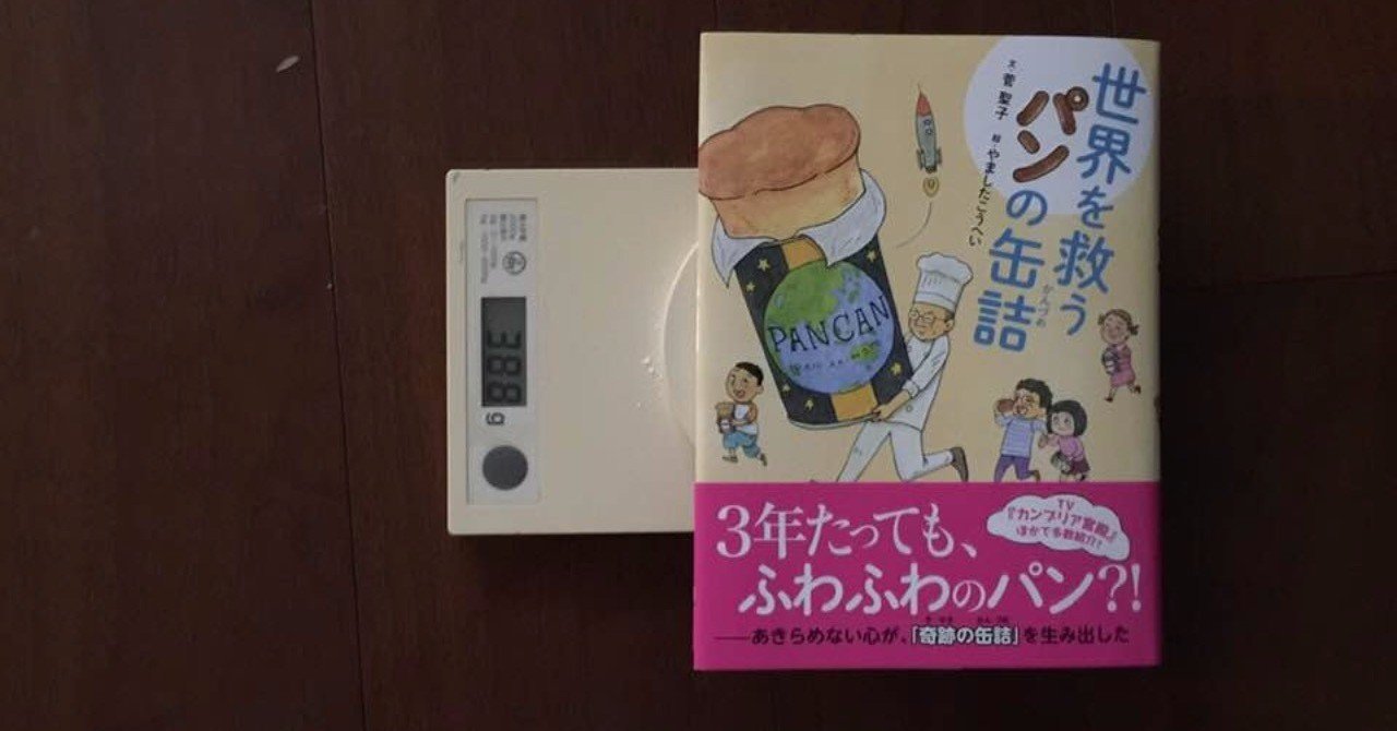 軽いのに重い本 読みやすいのに重厚な読後感が残る 岩佐 文夫 Note