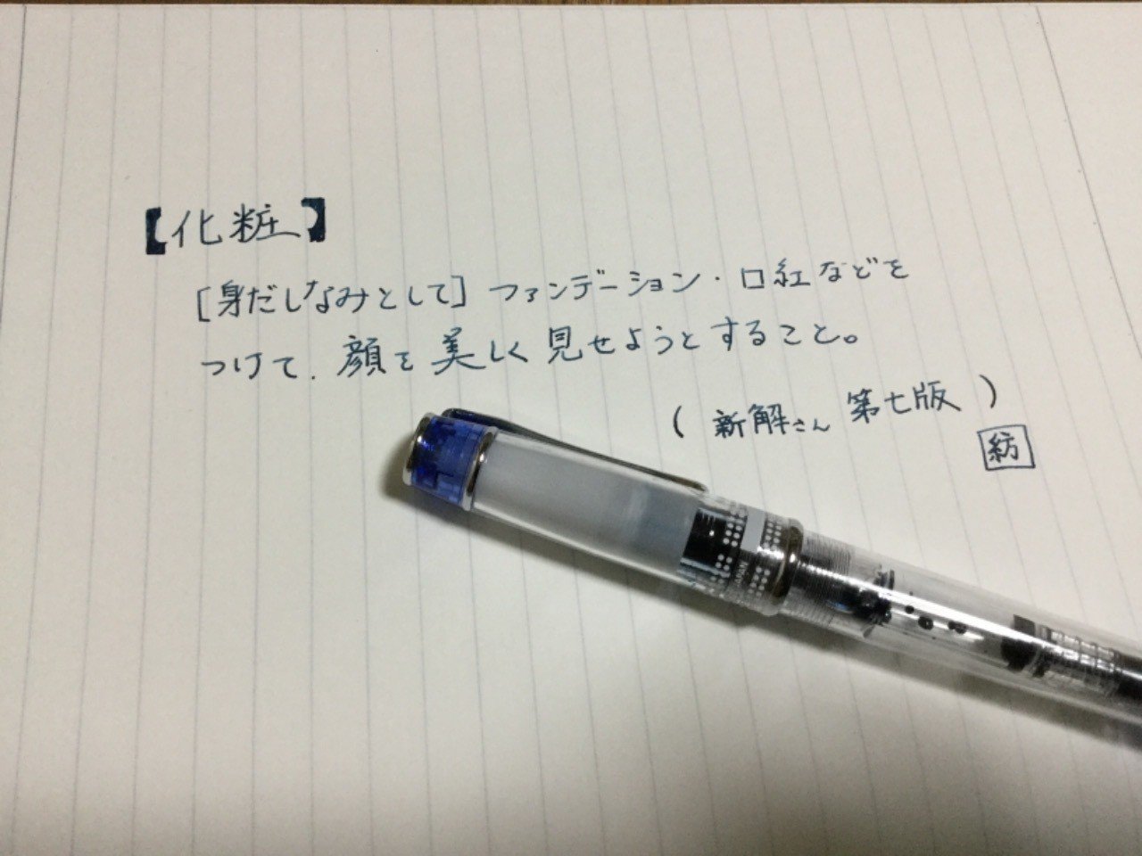 私が化粧が苦手なワケ 紡 Tumugi Note 私が化粧が苦手なワケ 紡 Tumugi Note