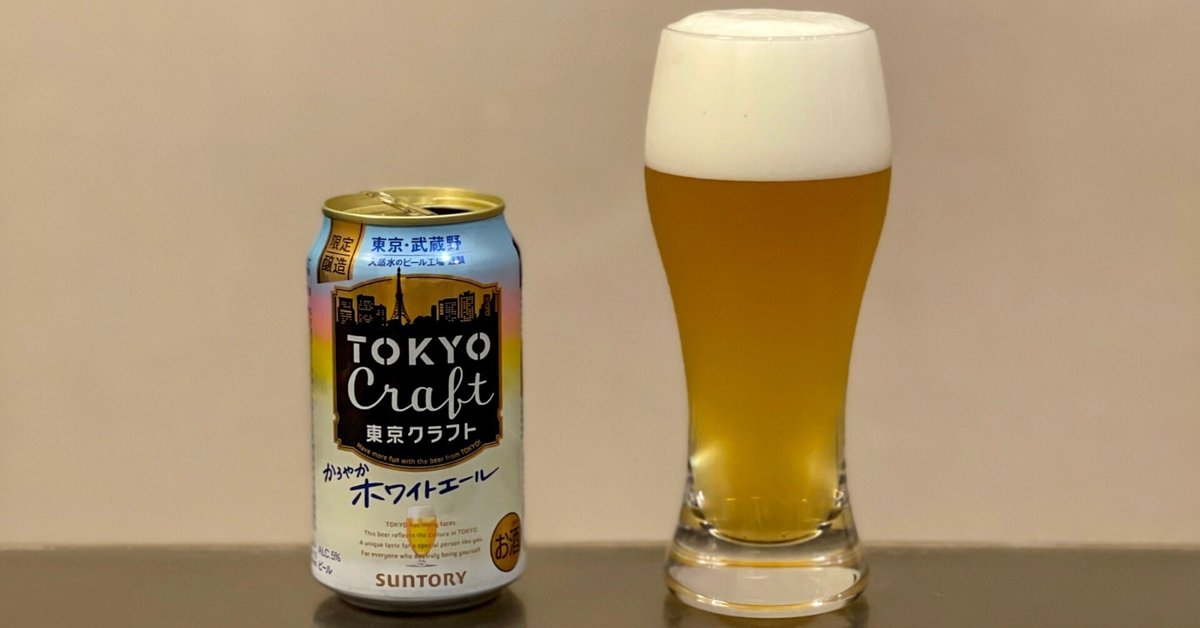 ココロクラフト ホワイトエール ペールエール 2セット計51本 ココロクラフト ホワイトエール ペールエール 2セット計51本