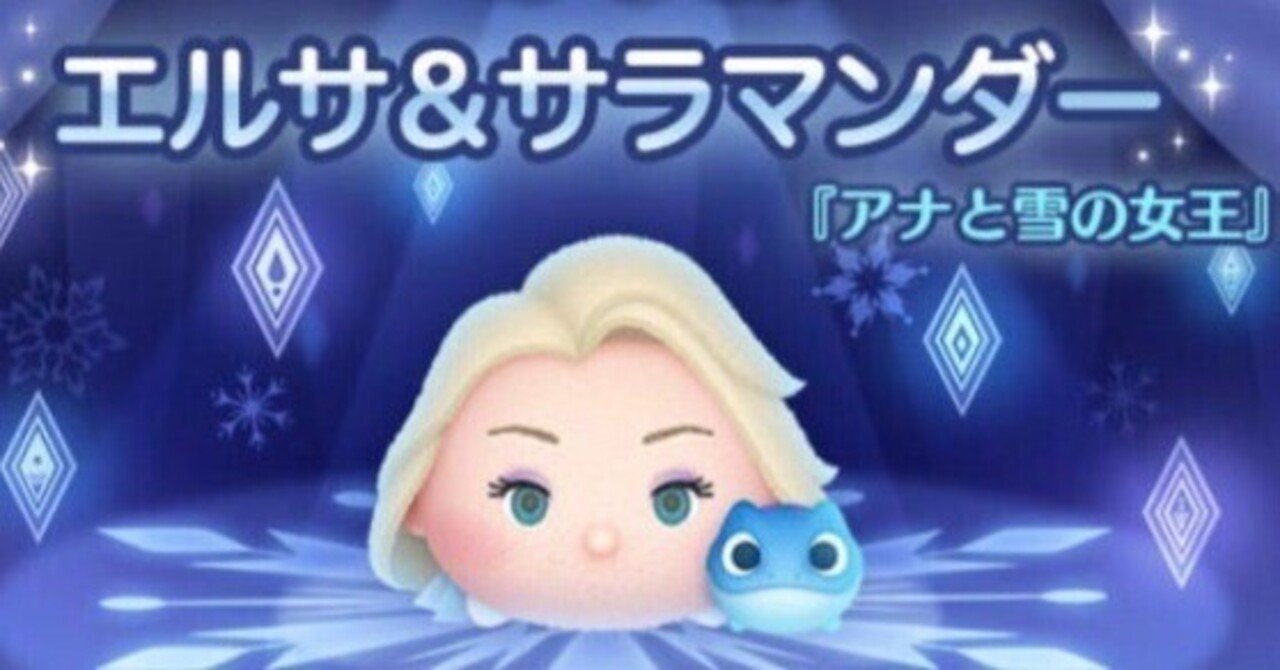 令和ツム ② 2020年版｜フルタニ@2150日連続更新中