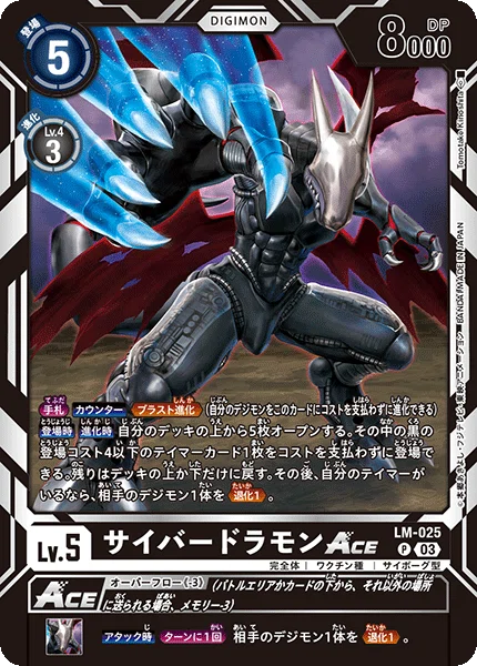 デジカ】黒ハイマザー改【全文無料】｜おかか