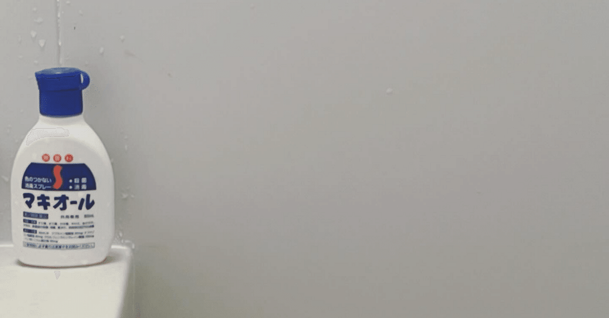 米津玄師　帰りの会　ボトル 米津玄師 帰りの会 ボトル 米津玄師 UNBELIEVER ボトル 帰りの会 14