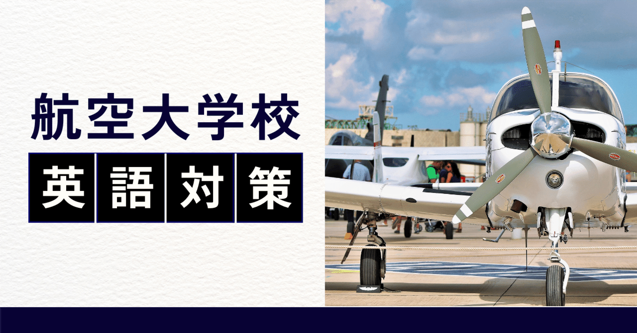 郵送買取 新品5台以上送料無料キャンペーン中！！  94】「rarely」【航空大学校 英語対策】｜スカイの航大専科 語学・辞書・学習参考書