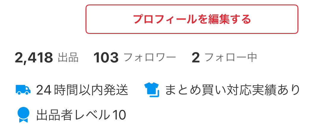 メルカリの評価2000件越え！｜こぶつのじかん |古物商