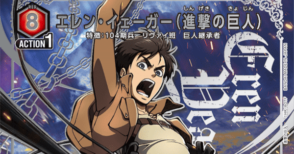 ユニオンアリーナ】世界を繋ぐ鎖(地下室型赤進撃)｜もち