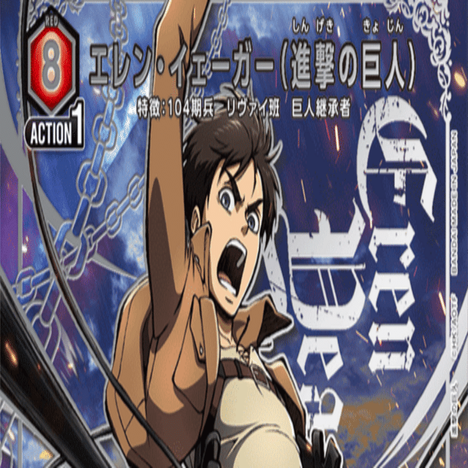 ユニオンアリーナ】世界を繋ぐ鎖(地下室型赤進撃)｜もち