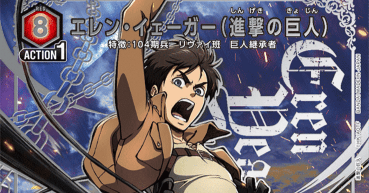 ユニオンアリーナ】世界を繋ぐ鎖(地下室型赤進撃)｜もち