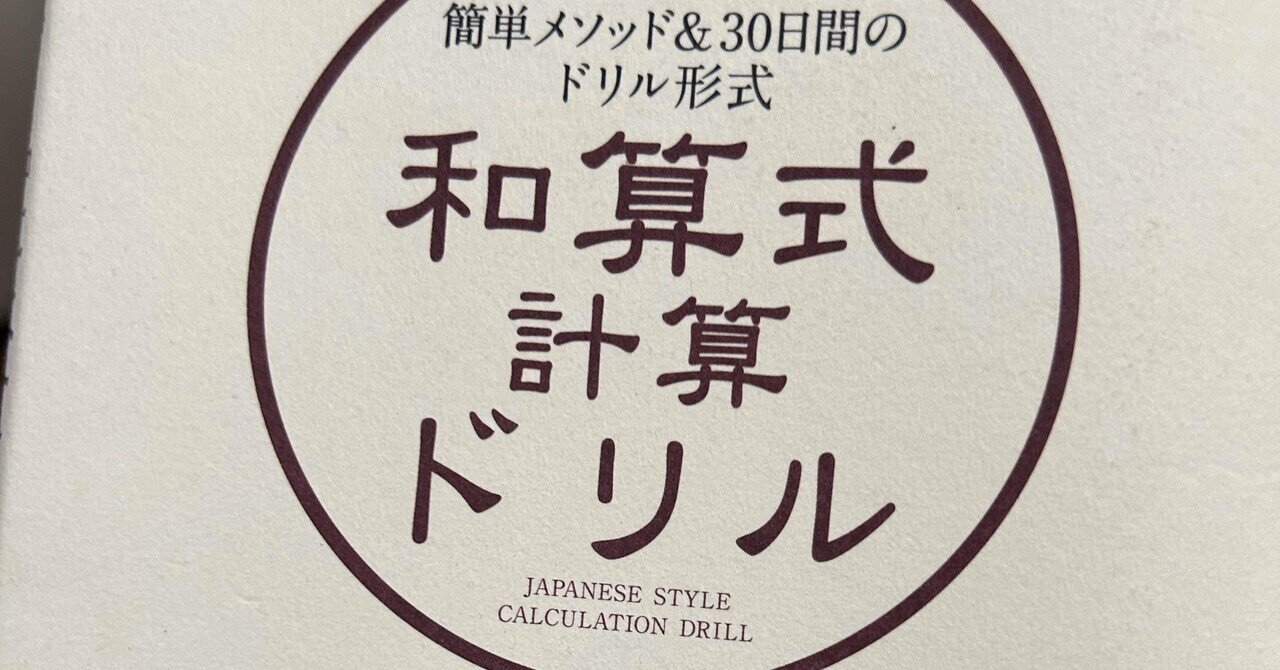 10％OFF】 中古】 和算家・山口和の「道中日記」 日本史 - 日本