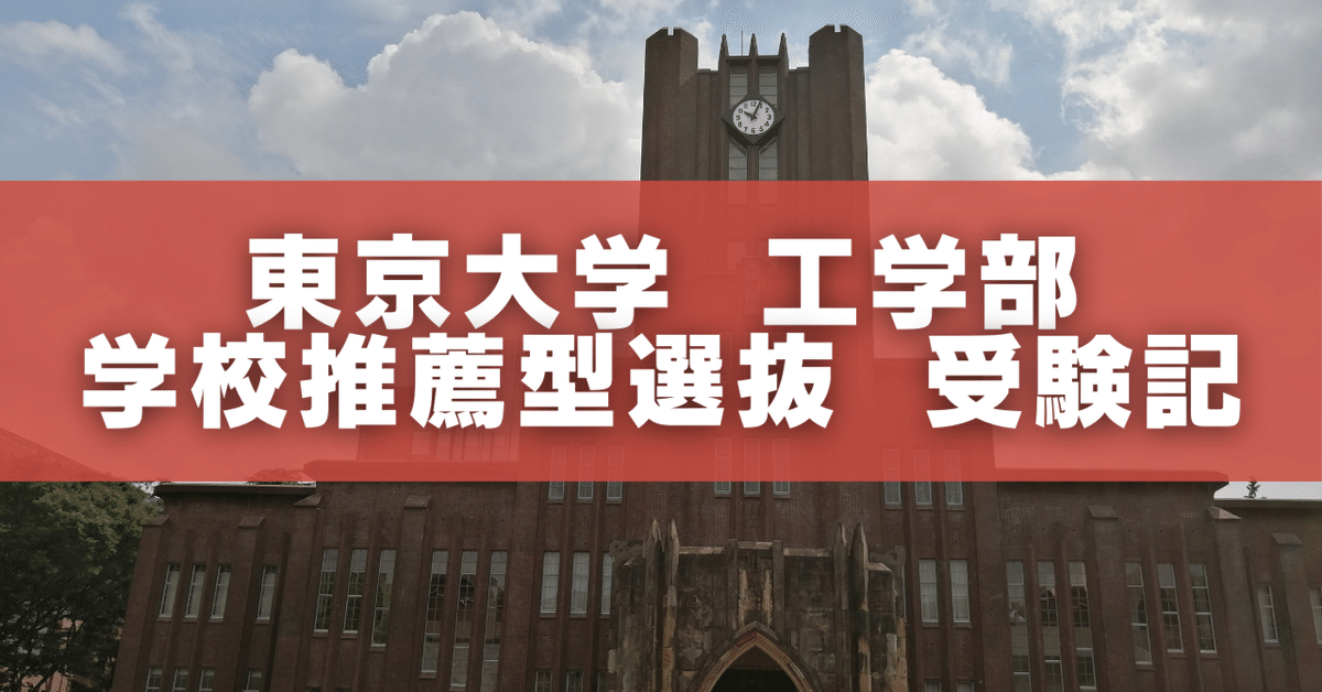 東大入試パック 理系 特に物化 2025年最速】東大理科(物理・化学)を
