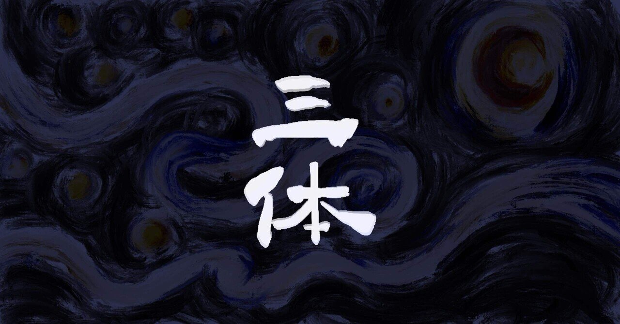 死神永生まで読んで 人間たちの話｜ティクターリク