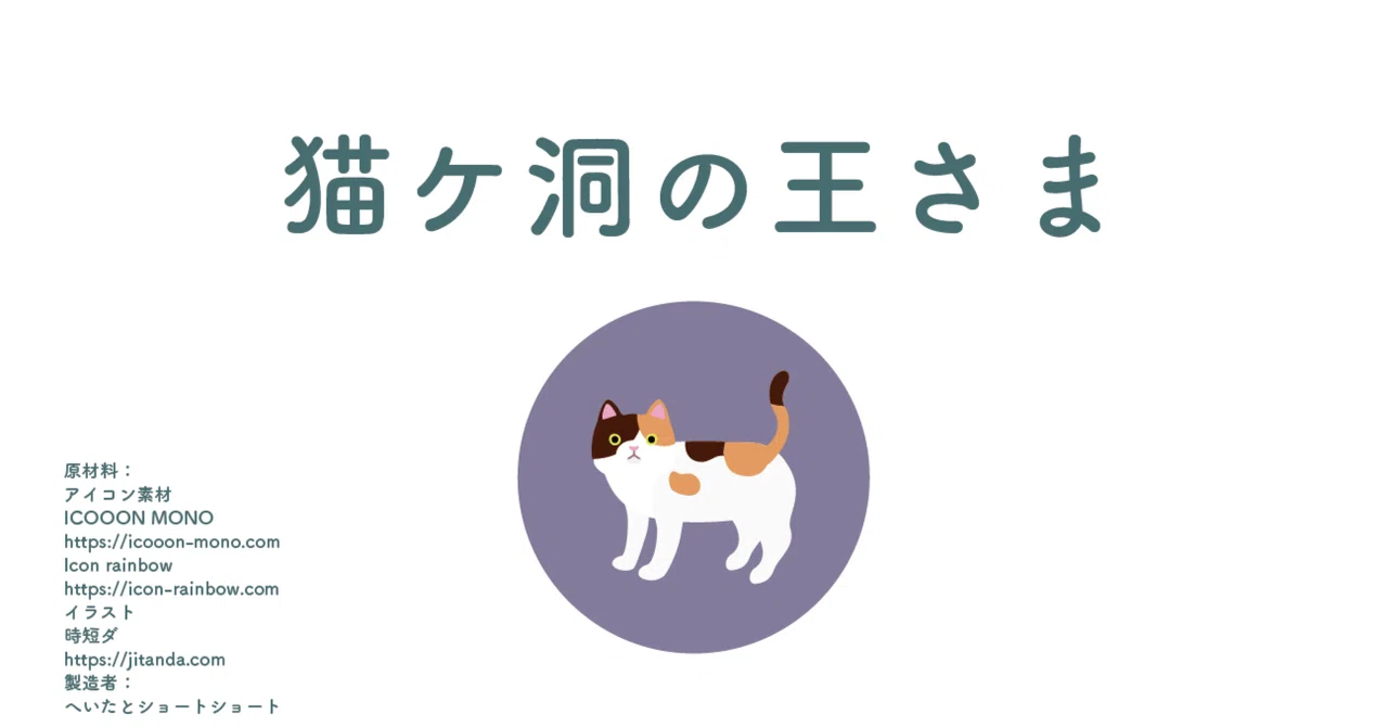 見出し画像
