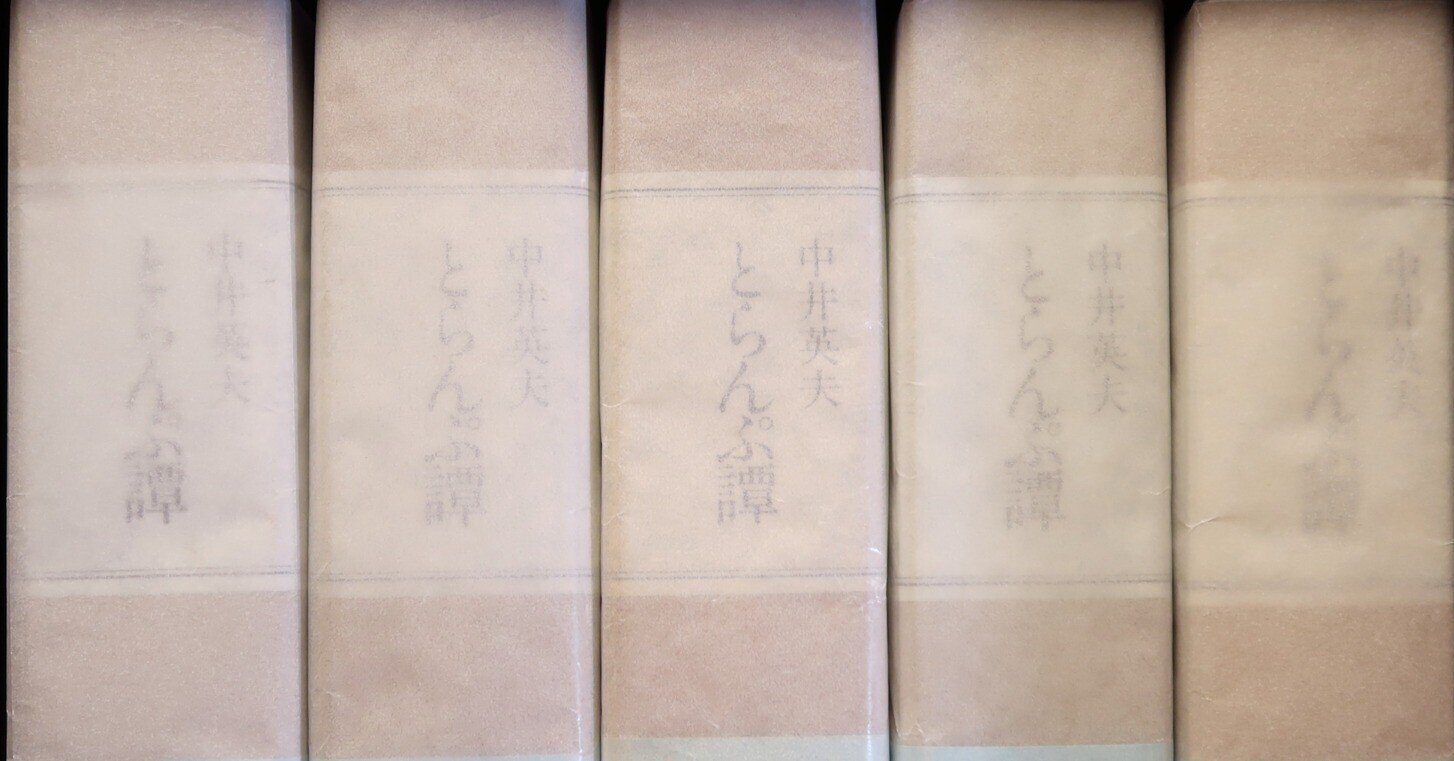 *とらんぷ譚(ものがたり)('36仏) とらんぷ譚(ものがたり)('36仏)