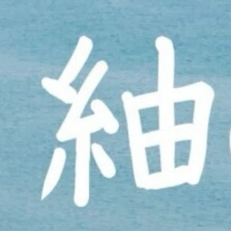 つむぎ2