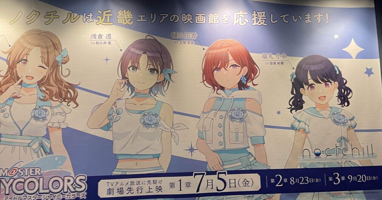 メガシャキ × シャニマス コラボ 法被 メガシャキ」×シャニマス コラボグッズ コラボ限定法被