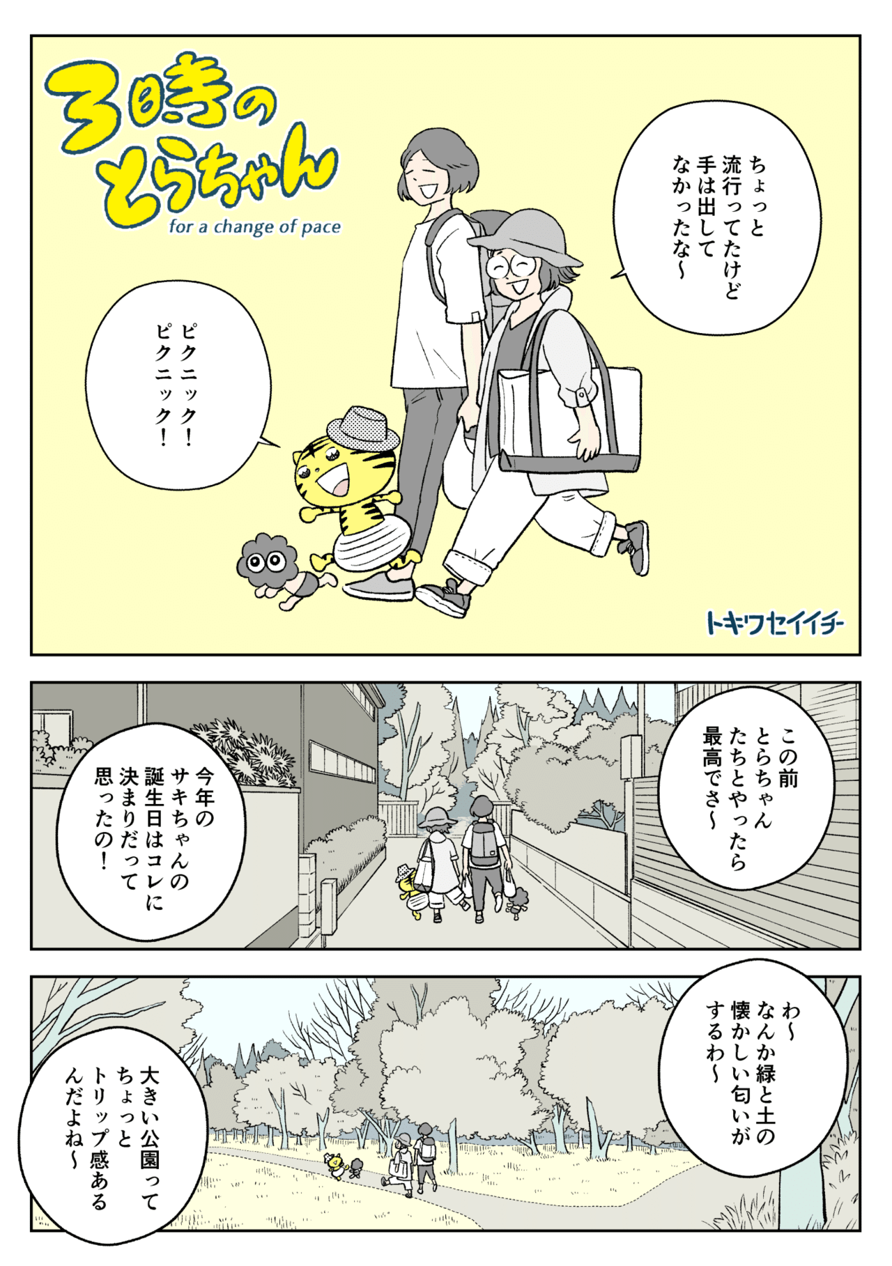 とら２８_001