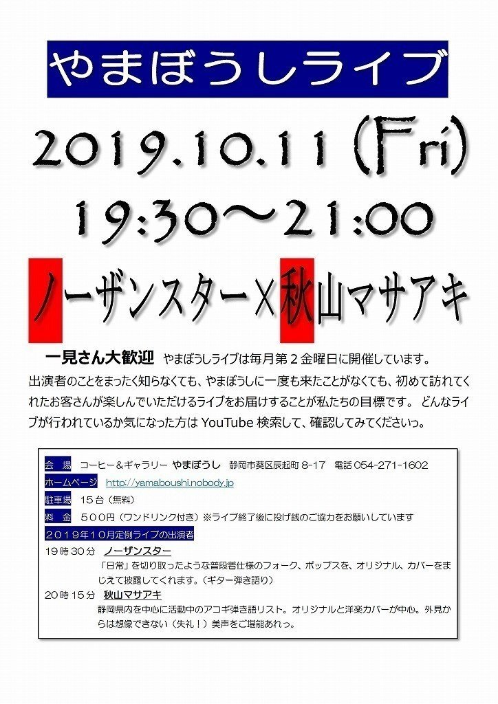 くれないホテル 西田佐知子 続 だからｐａ屋なんですってば By Paしのらり Blues和也 Note