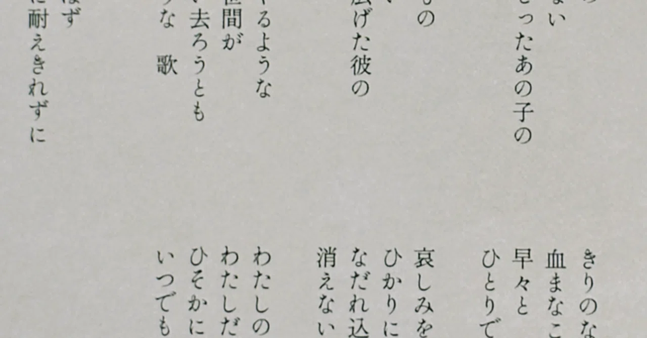 歌詞カードとワード｜宇良こころ