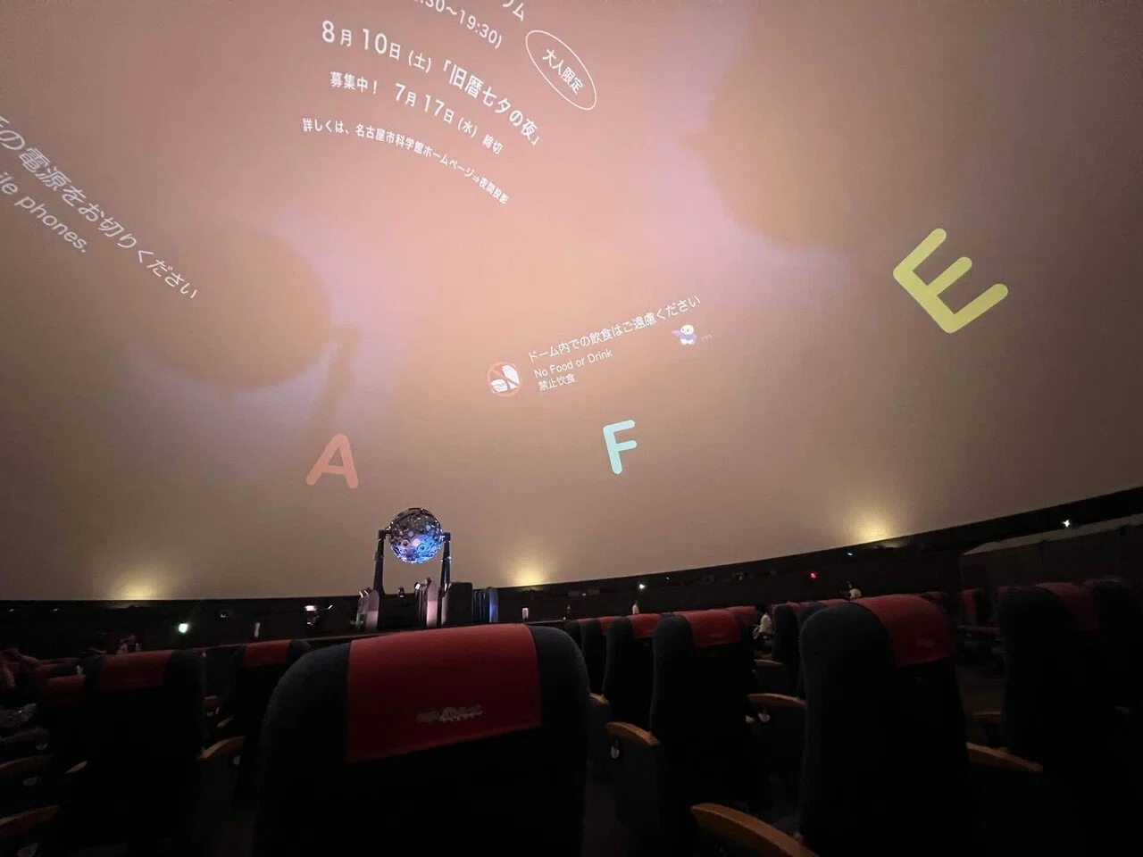 名古屋市科学館のプラネタリウムで夏の星空を見上げよう #7｜Ⓜ︎/旅