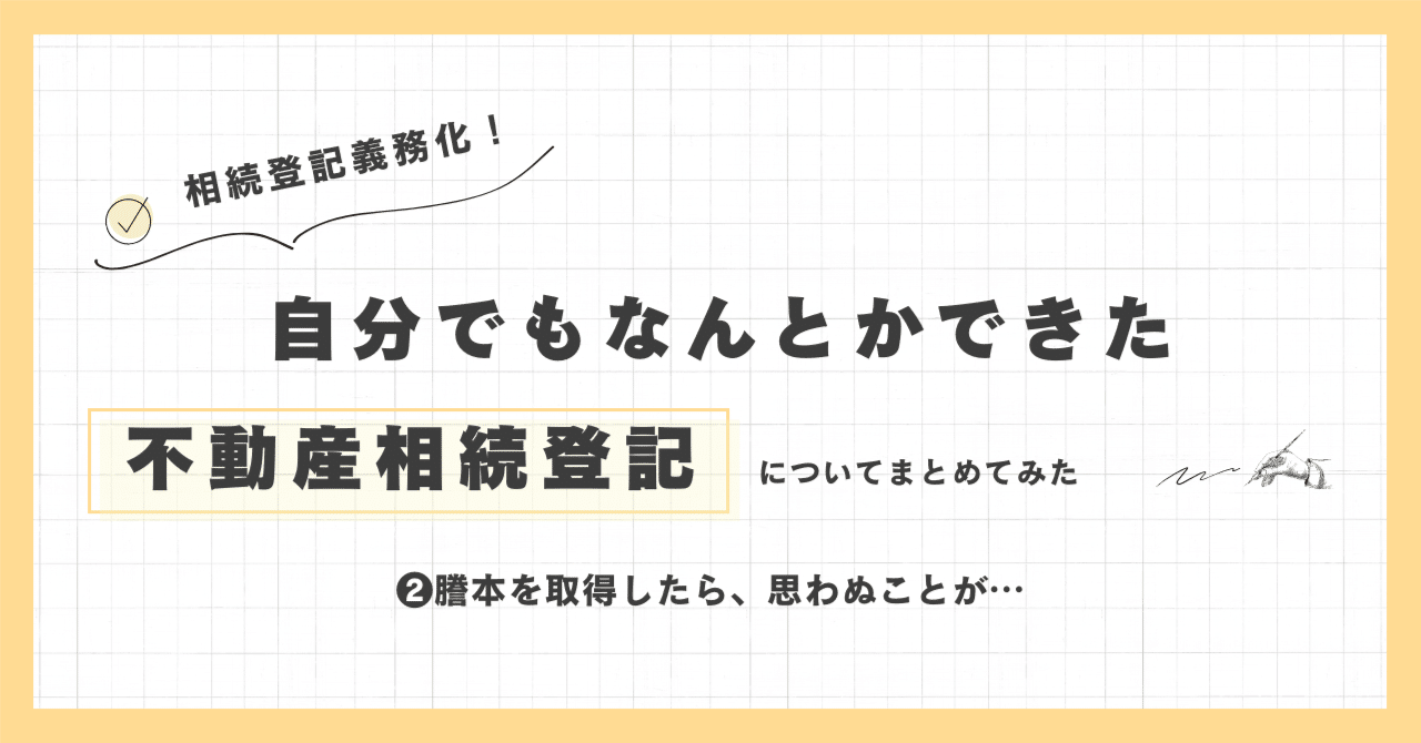 登記官からみた 相続登記のポイント｜商品を探す | 新日本法規